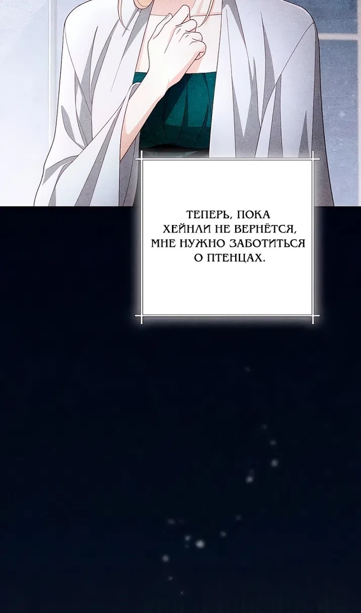 Страница 6 главы 226 манги Второй брак императрицы / Second marriage of the Empress