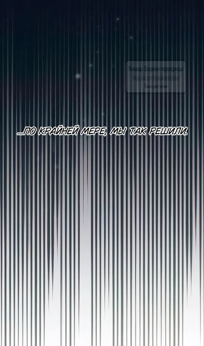 Страница 7 главы 226 манги Второй брак императрицы / Second marriage of the Empress