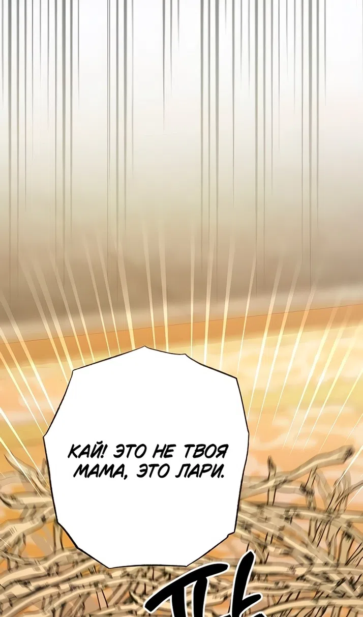 Страница 8 главы 226 манги Второй брак императрицы / Second marriage of the Empress