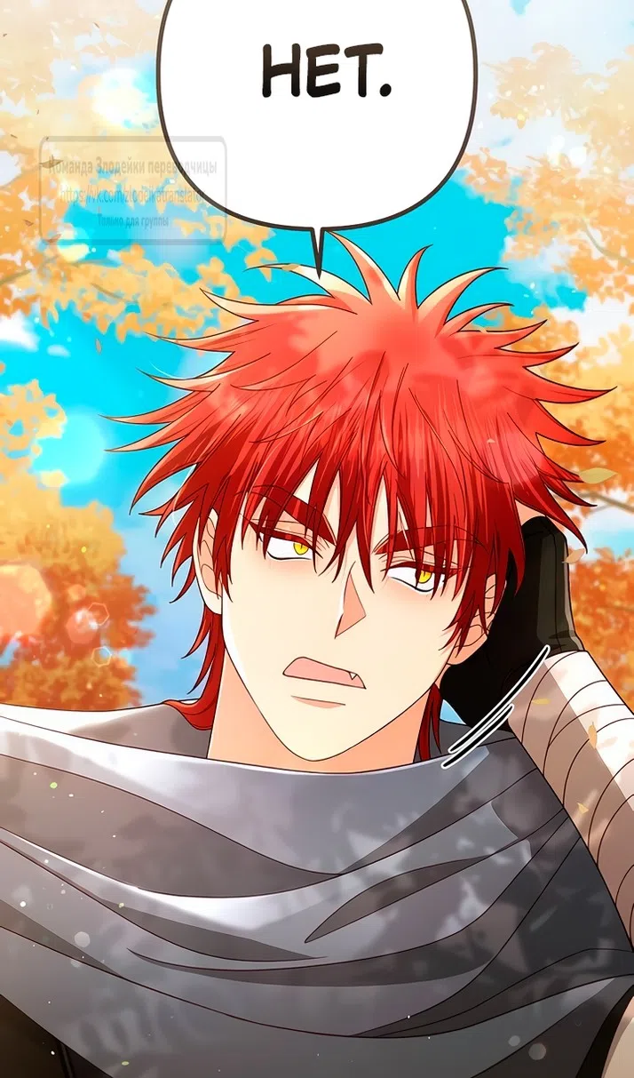 Страница 81 главы 226 манги Второй брак императрицы / Second marriage of the Empress