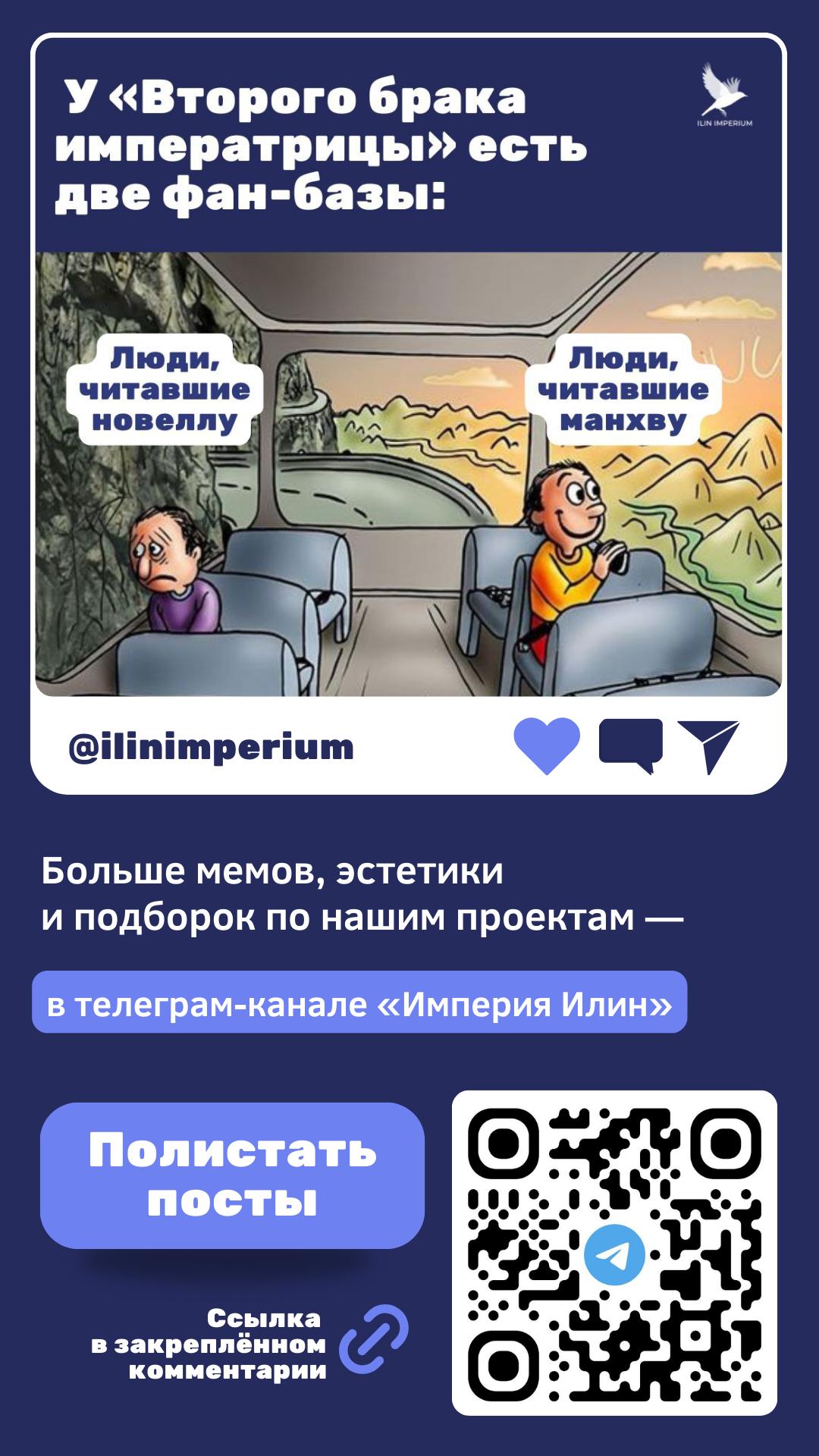 Страница 9 главы 202 манги Второй брак императрицы / Second marriage of the Empress