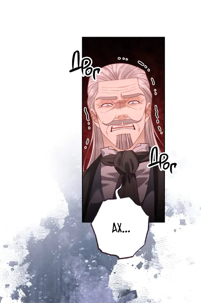 Страница 37 главы 170 манги Второй брак императрицы / Second marriage of the Empress