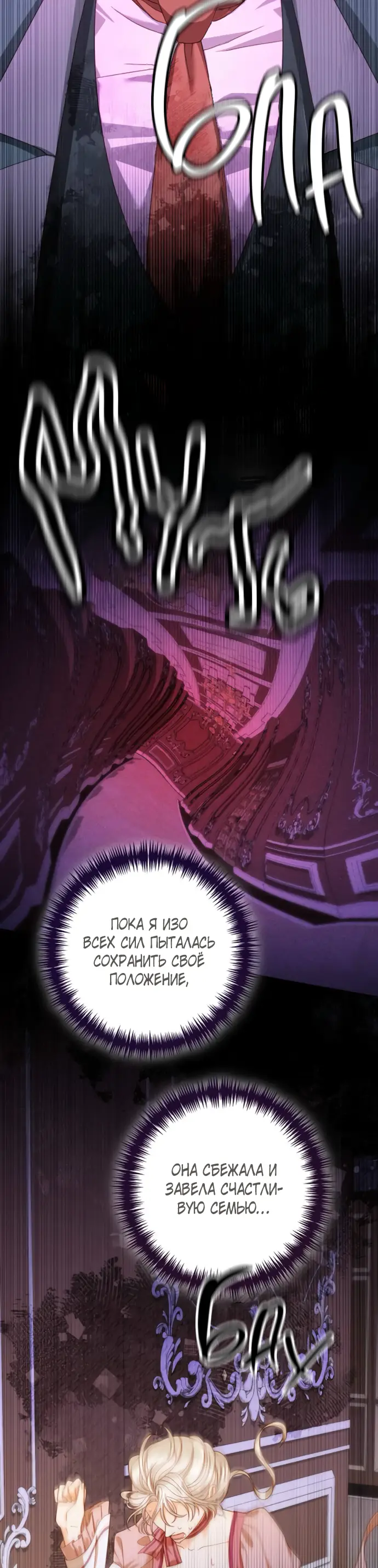 Страница 4 главы 170 манги Второй брак императрицы / Second marriage of the Empress