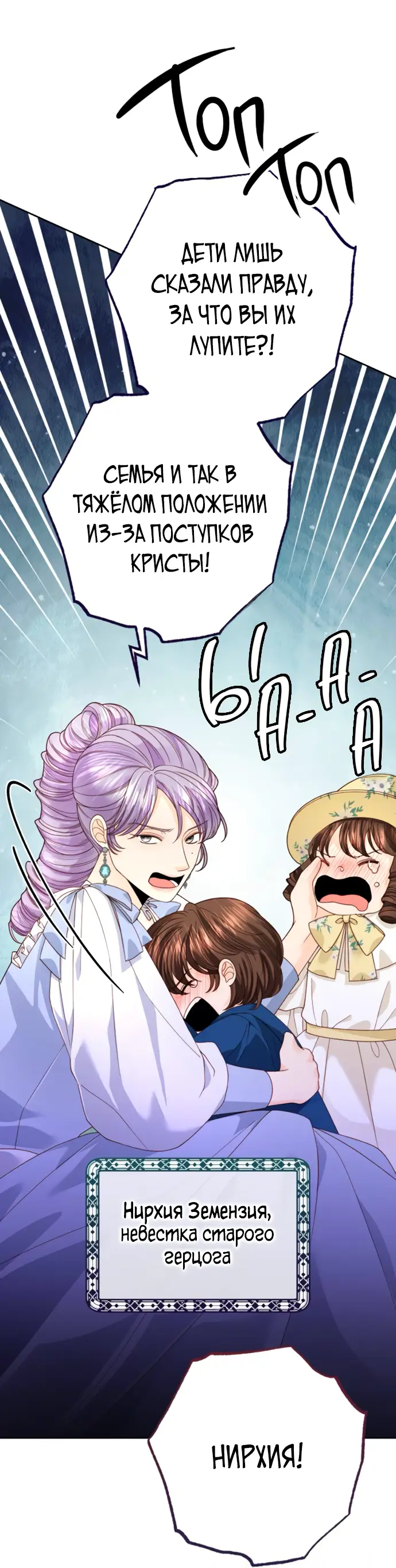 Страница 41 главы 170 манги Второй брак императрицы / Second marriage of the Empress