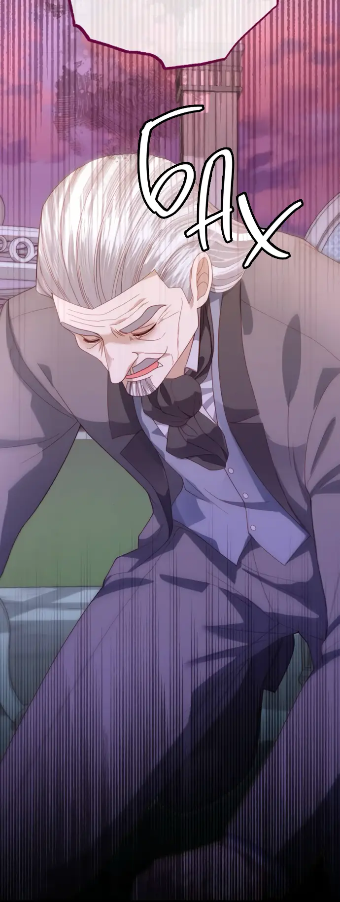 Страница 50 главы 170 манги Второй брак императрицы / Second marriage of the Empress