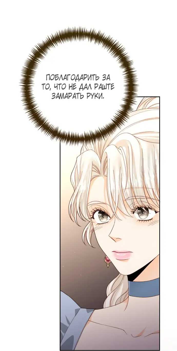 Страница 13 главы 175 манги Второй брак императрицы / Second marriage of the Empress