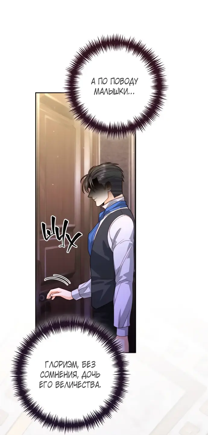 Страница 16 главы 175 манги Второй брак императрицы / Second marriage of the Empress