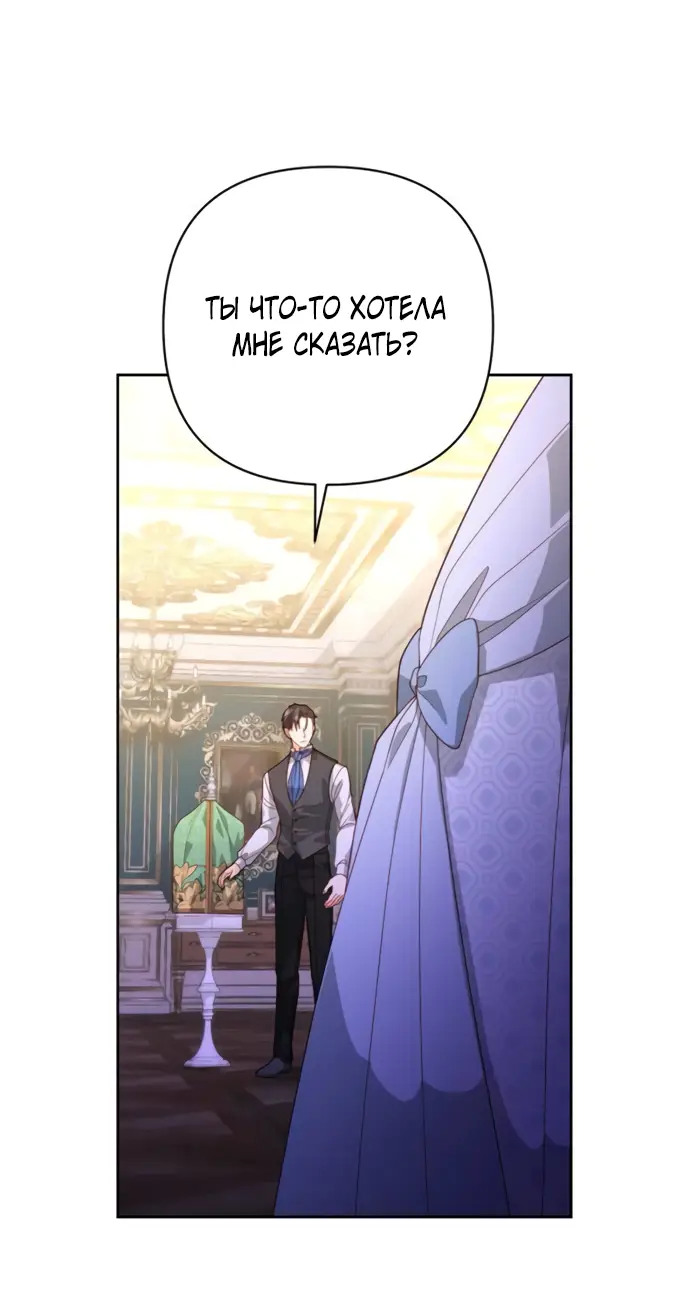 Страница 22 главы 175 манги Второй брак императрицы / Second marriage of the Empress