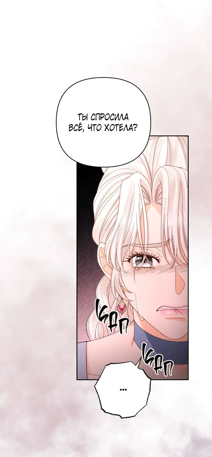 Страница 32 главы 175 манги Второй брак императрицы / Second marriage of the Empress