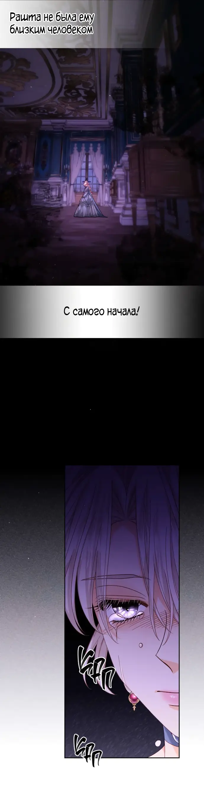 Страница 41 главы 175 манги Второй брак императрицы / Second marriage of the Empress