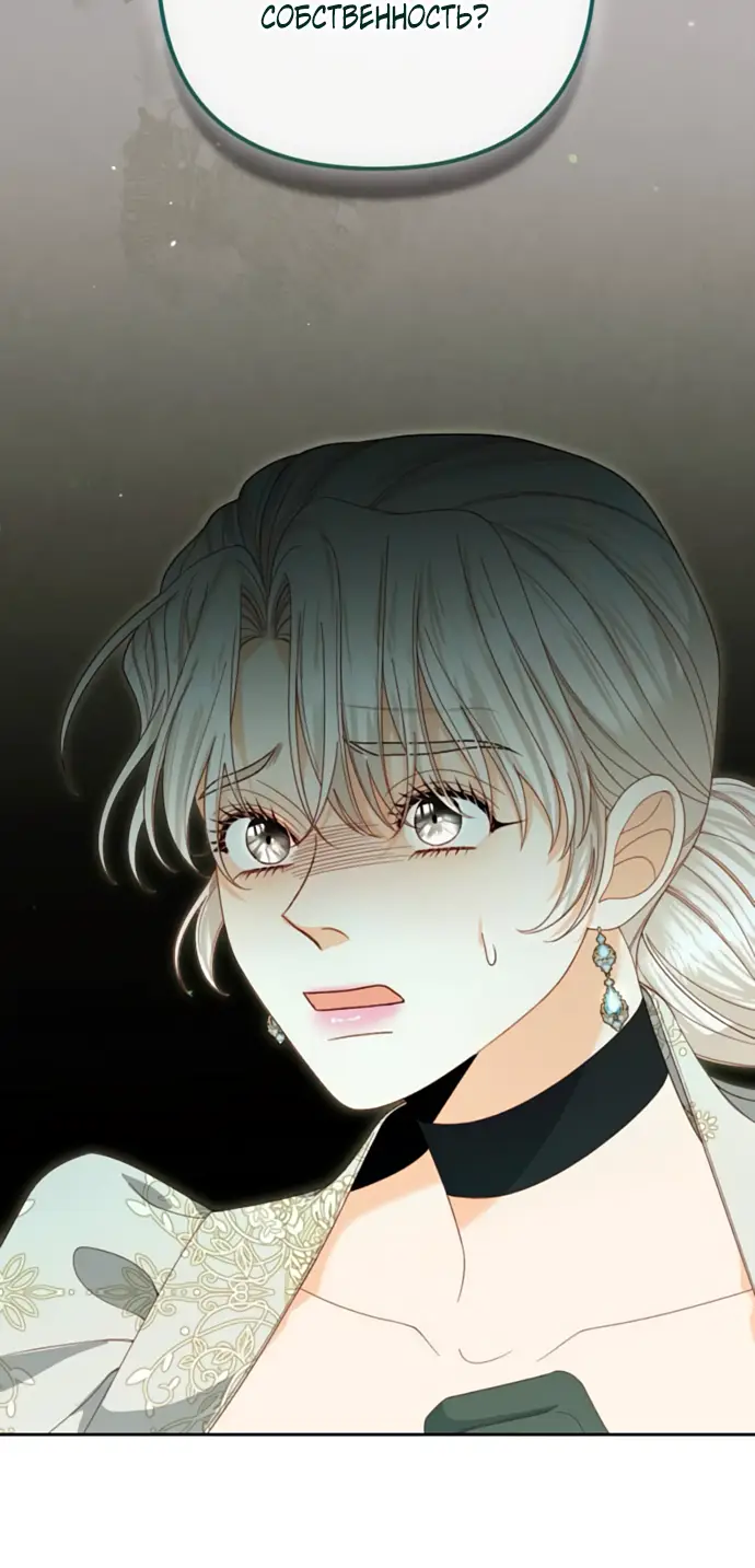 Страница 63 главы 175 манги Второй брак императрицы / Second marriage of the Empress