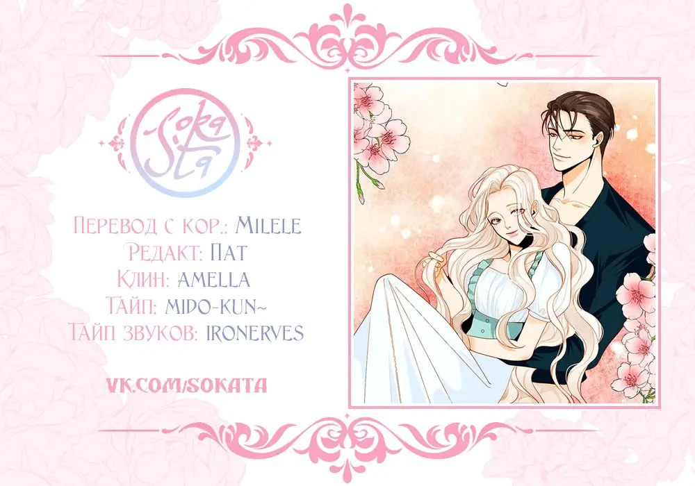 Страница 6 главы 4 манги Второй брак императрицы / Second marriage of the Empress