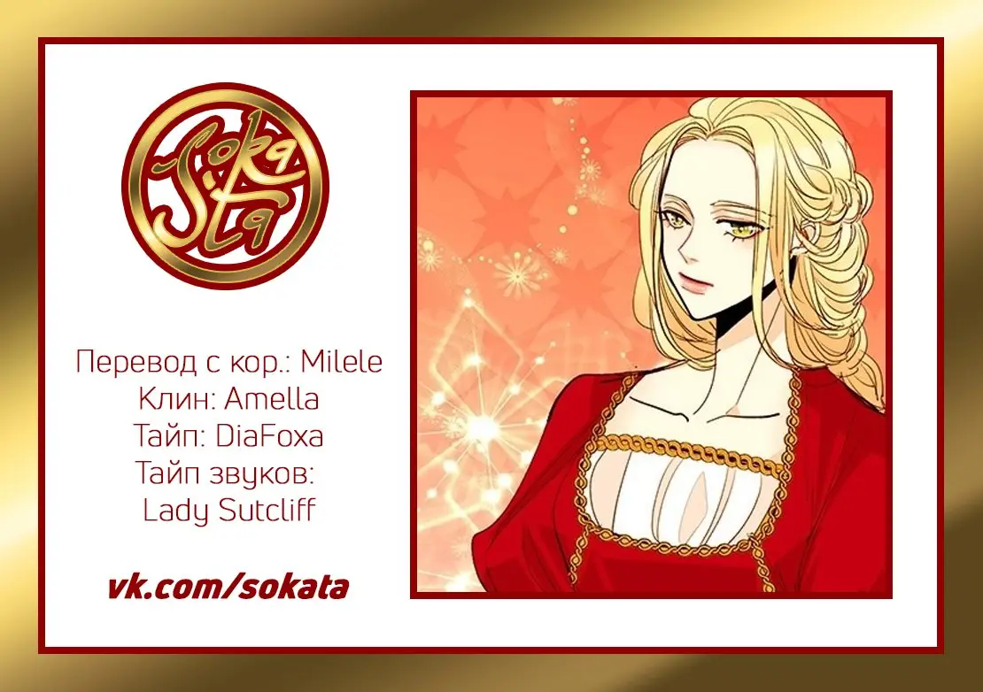 Страница 7 главы 3 манги Второй брак императрицы / Second marriage of the Empress