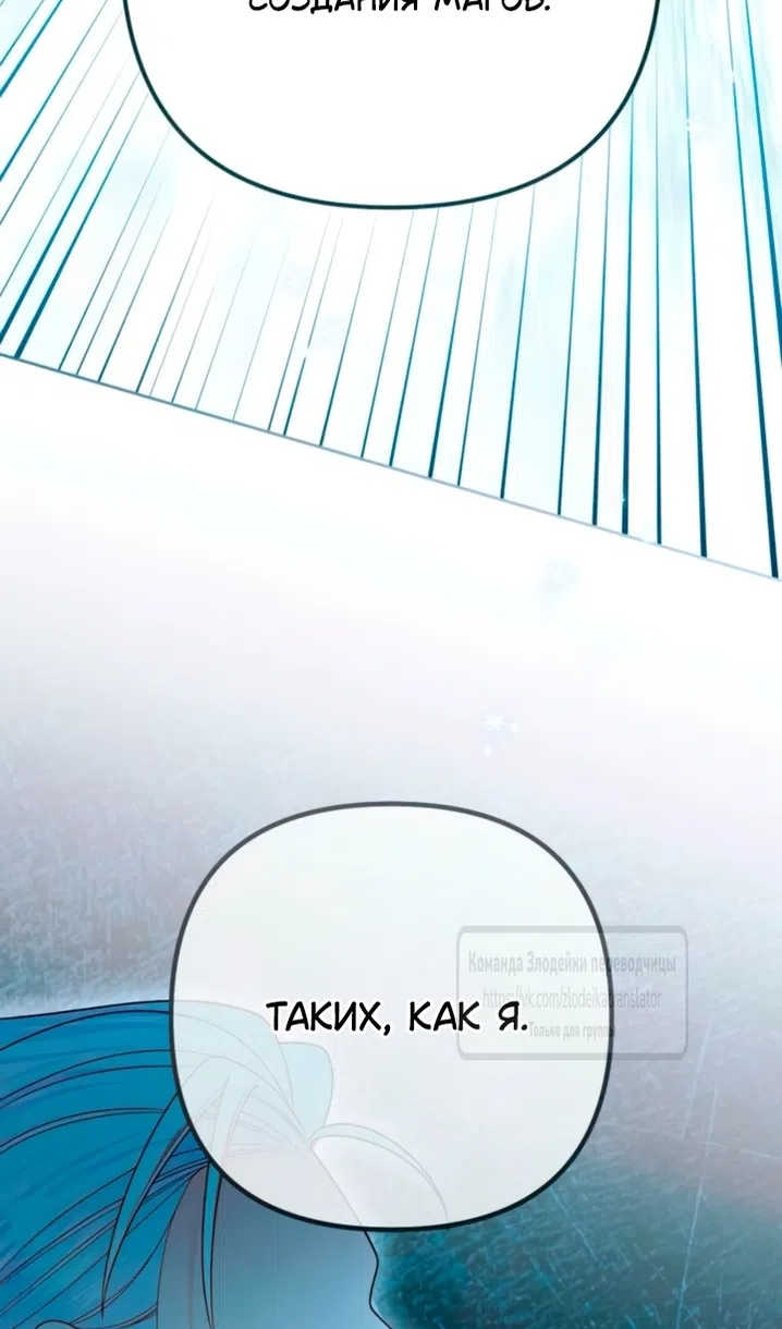 Страница 4 главы 236 манги Второй брак императрицы / Second marriage of the Empress