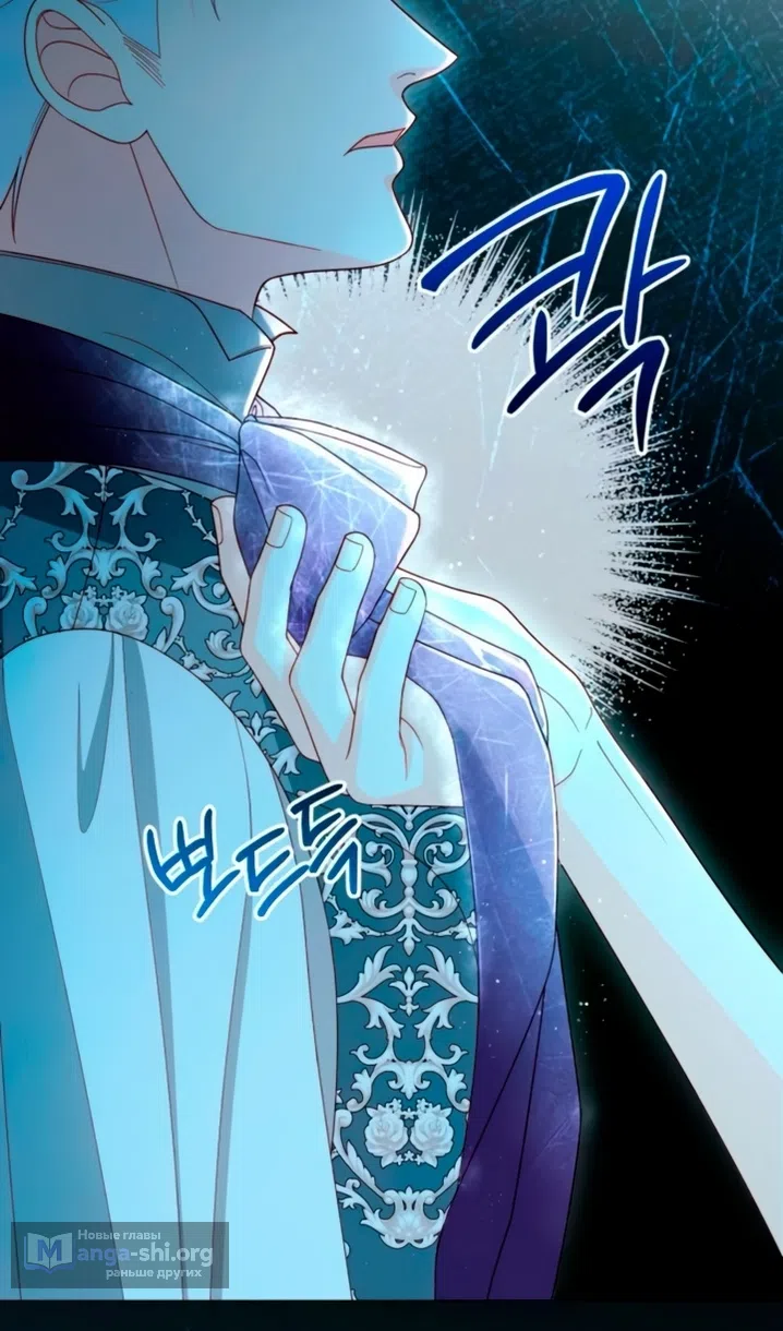 Страница 5 главы 236 манги Второй брак императрицы / Second marriage of the Empress