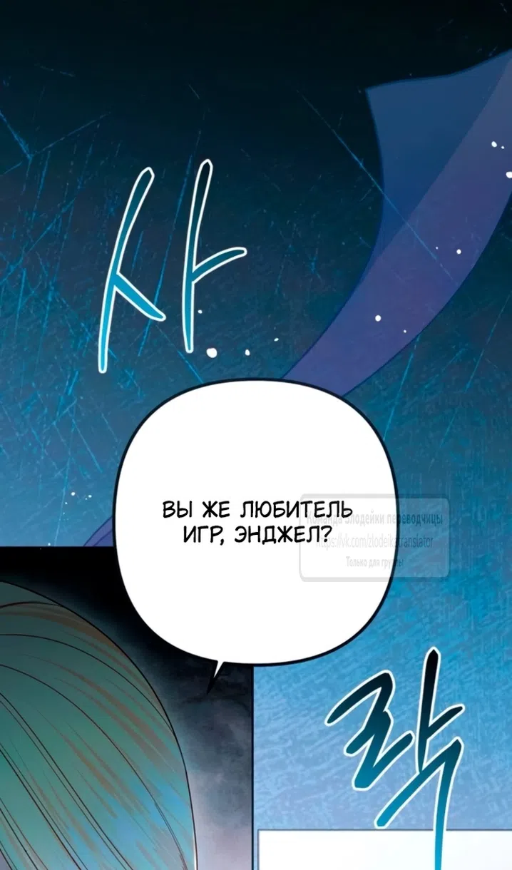 Страница 6 главы 236 манги Второй брак императрицы / Second marriage of the Empress