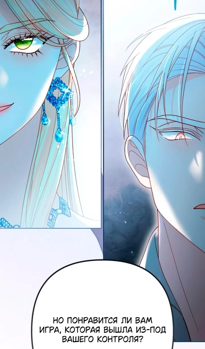 Страница 7 главы 236 манги Второй брак императрицы / Second marriage of the Empress