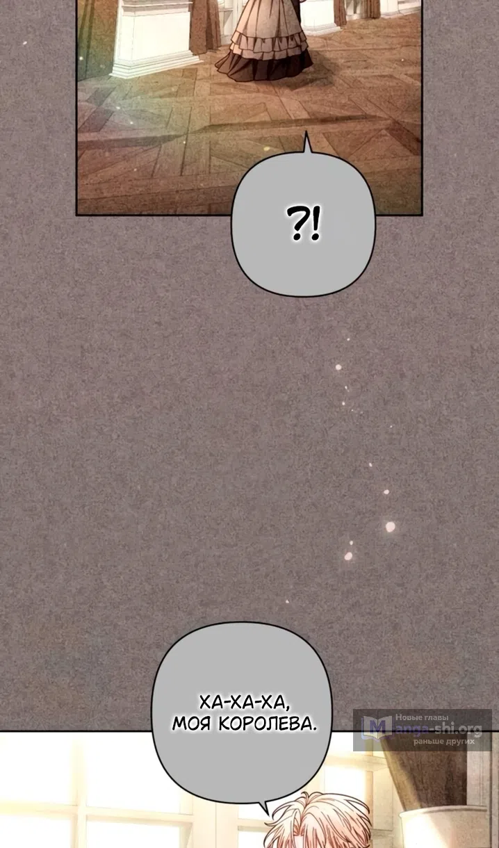 Страница 10 главы 236 манги Второй брак императрицы / Second marriage of the Empress