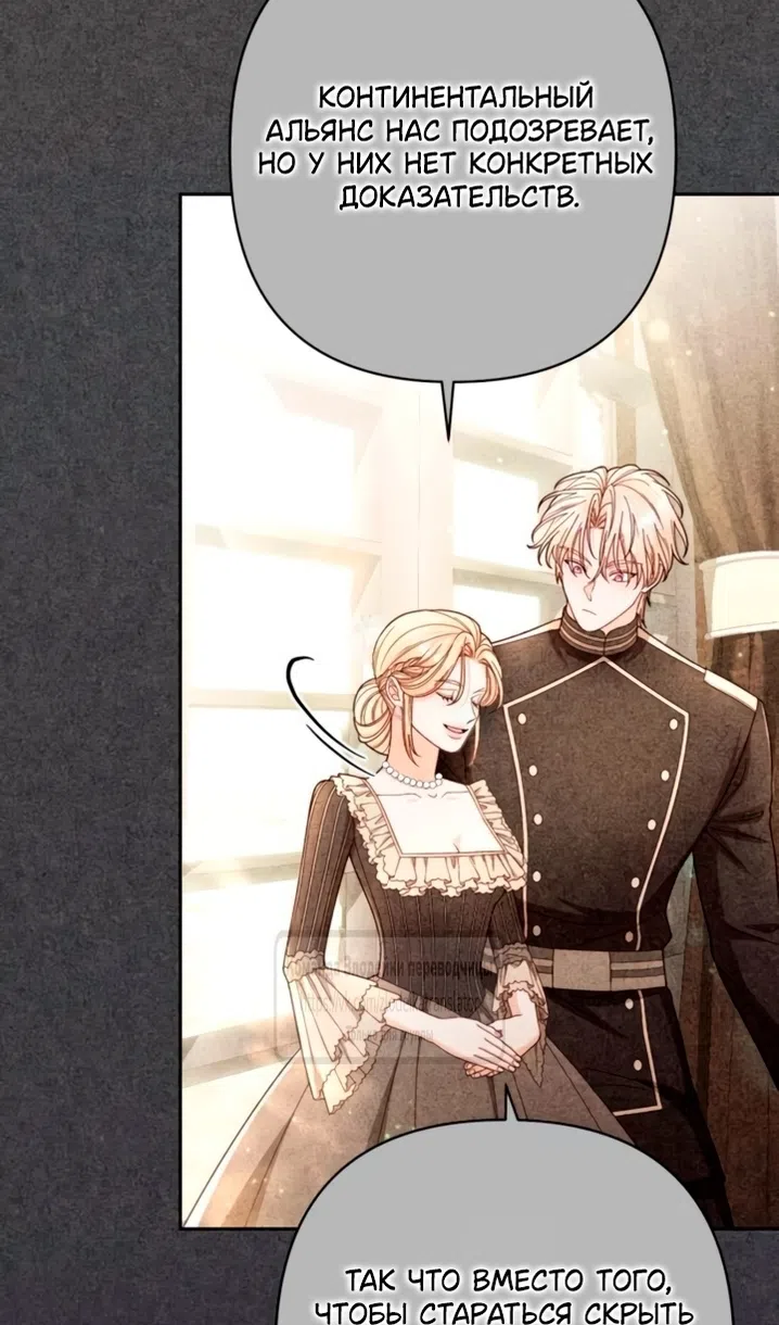 Страница 13 главы 236 манги Второй брак императрицы / Second marriage of the Empress