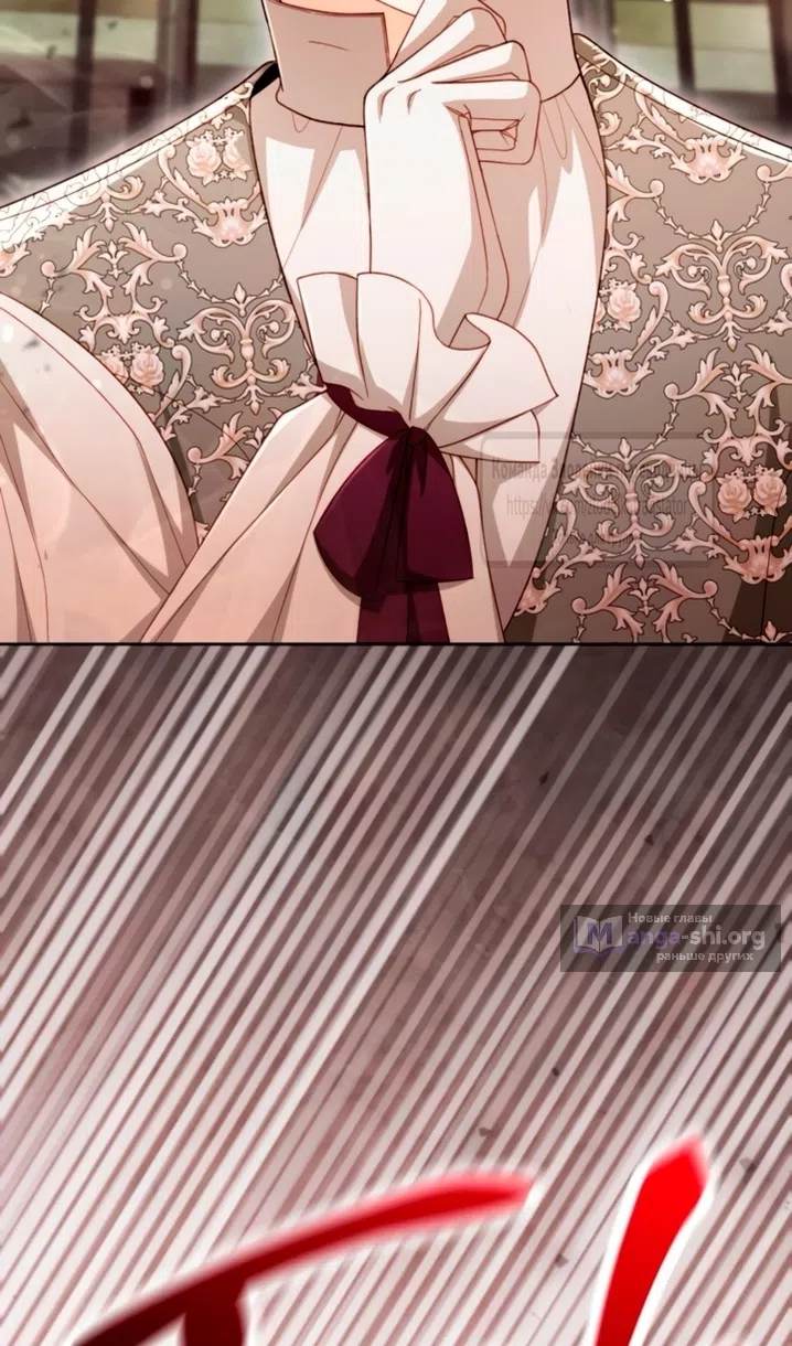 Страница 20 главы 236 манги Второй брак императрицы / Second marriage of the Empress