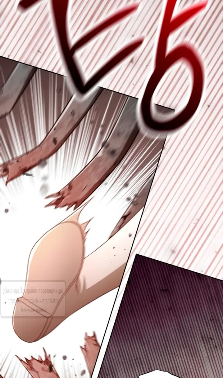 Страница 21 главы 236 манги Второй брак императрицы / Second marriage of the Empress