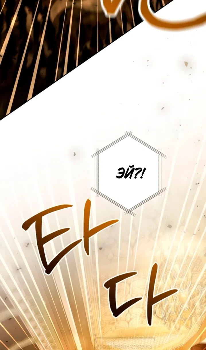 Страница 24 главы 236 манги Второй брак императрицы / Second marriage of the Empress