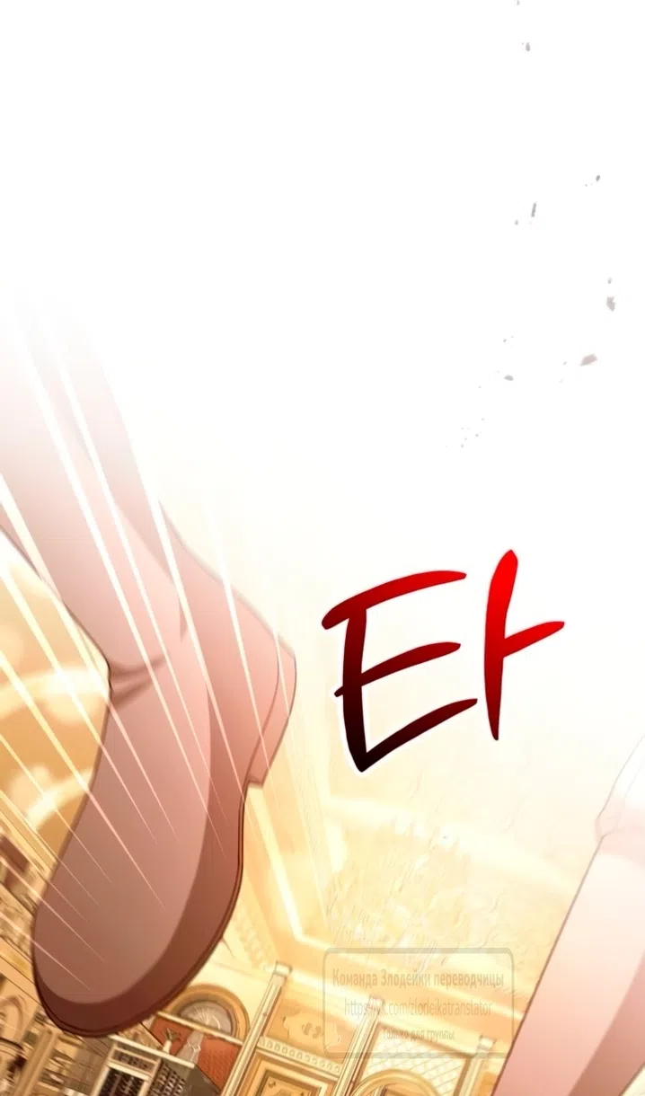 Страница 28 главы 236 манги Второй брак императрицы / Second marriage of the Empress