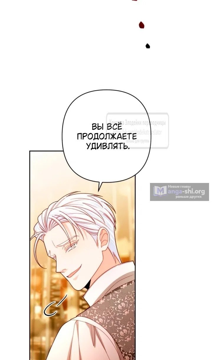 Страница 30 главы 236 манги Второй брак императрицы / Second marriage of the Empress