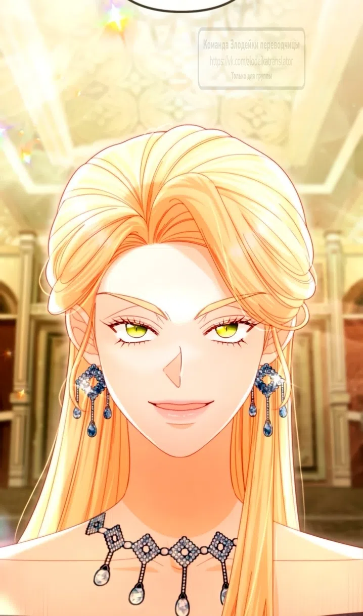 Страница 33 главы 236 манги Второй брак императрицы / Second marriage of the Empress