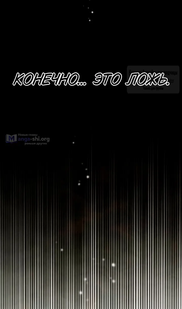 Страница 35 главы 236 манги Второй брак императрицы / Second marriage of the Empress