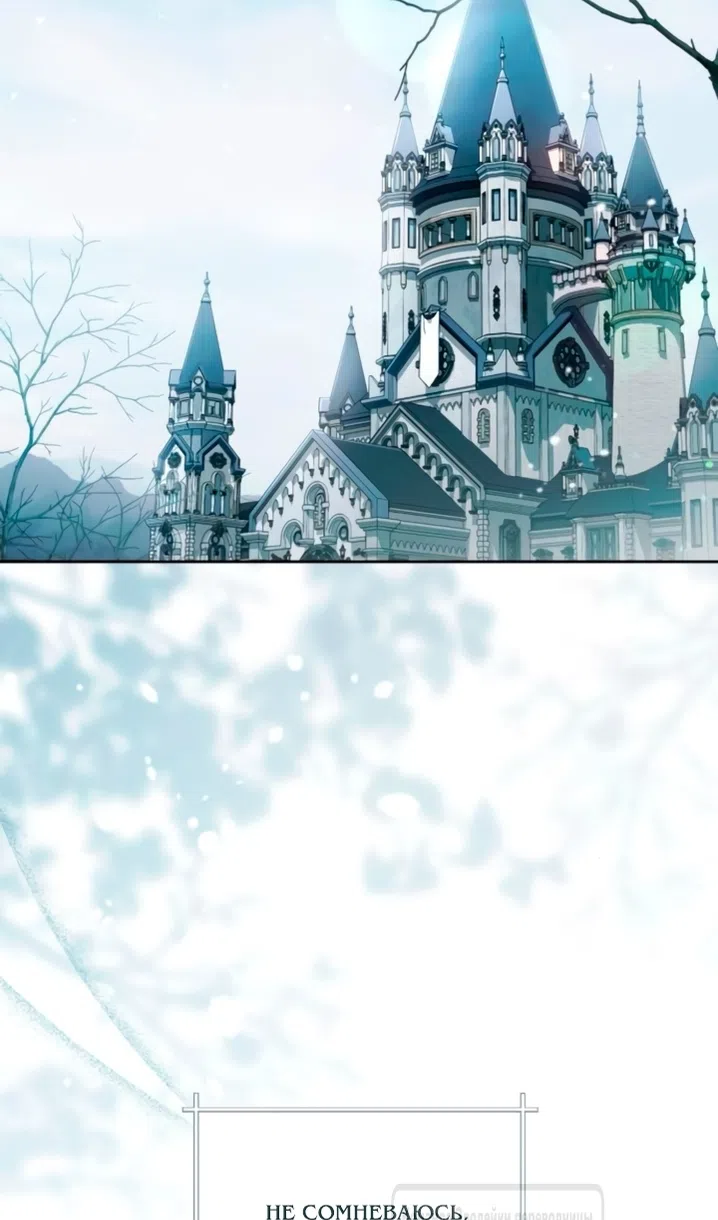 Страница 39 главы 236 манги Второй брак императрицы / Second marriage of the Empress