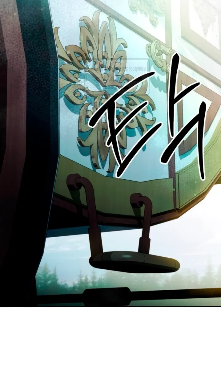 Страница 44 главы 236 манги Второй брак императрицы / Second marriage of the Empress