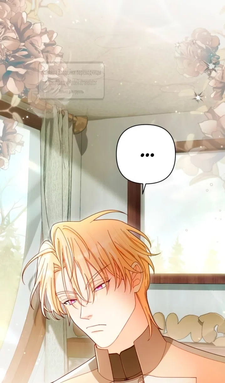 Страница 47 главы 236 манги Второй брак императрицы / Second marriage of the Empress