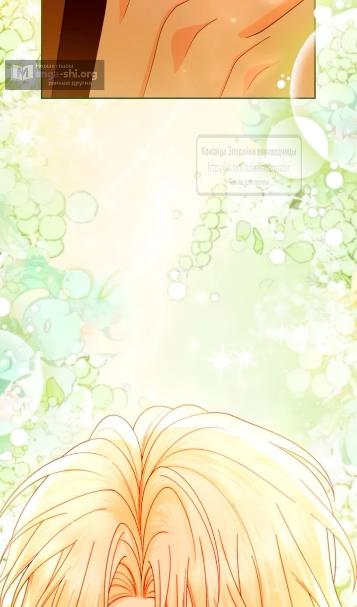 Страница 55 главы 236 манги Второй брак императрицы / Second marriage of the Empress