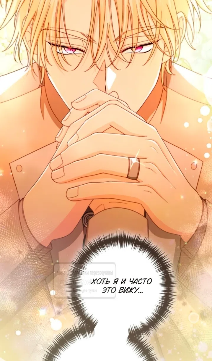 Страница 56 главы 236 манги Второй брак императрицы / Second marriage of the Empress