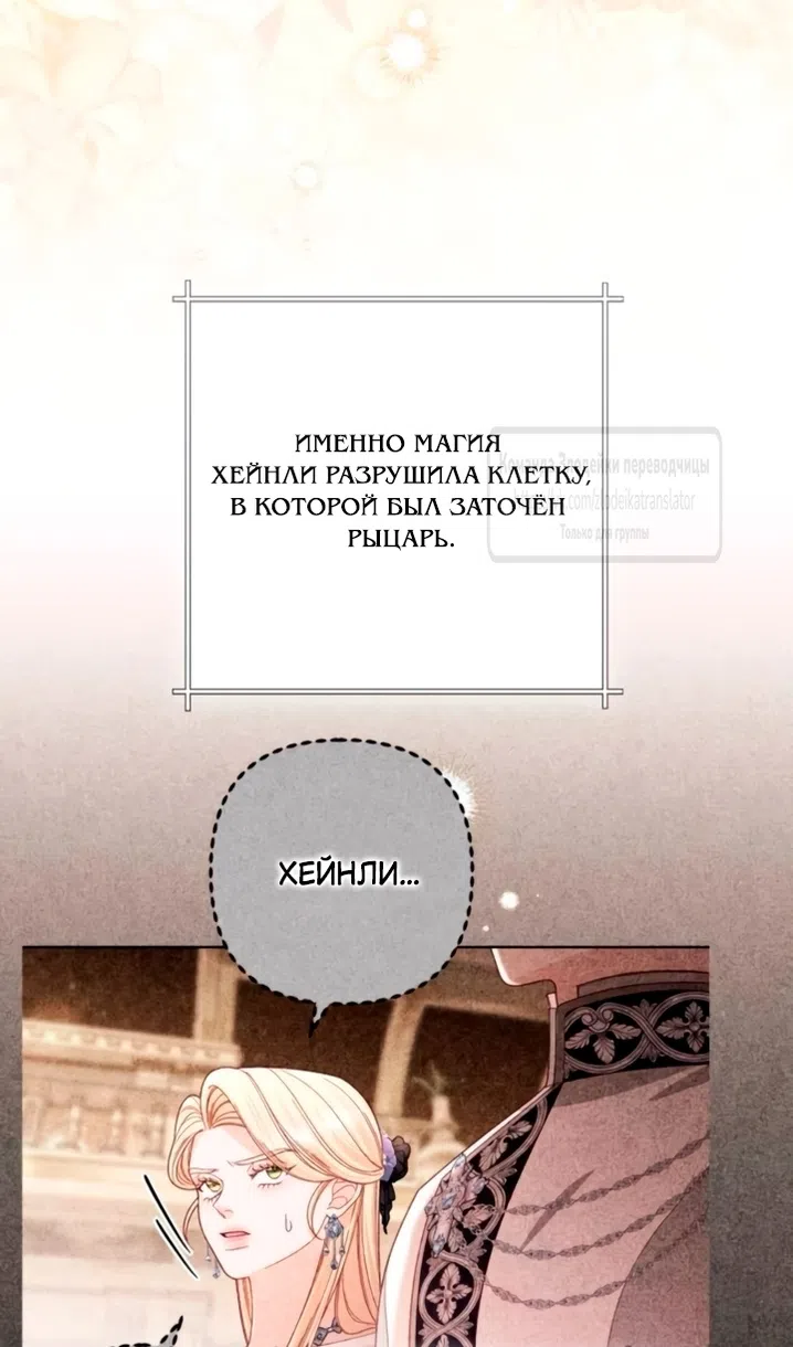 Страница 59 главы 236 манги Второй брак императрицы / Second marriage of the Empress