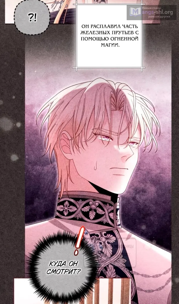 Страница 60 главы 236 манги Второй брак императрицы / Second marriage of the Empress