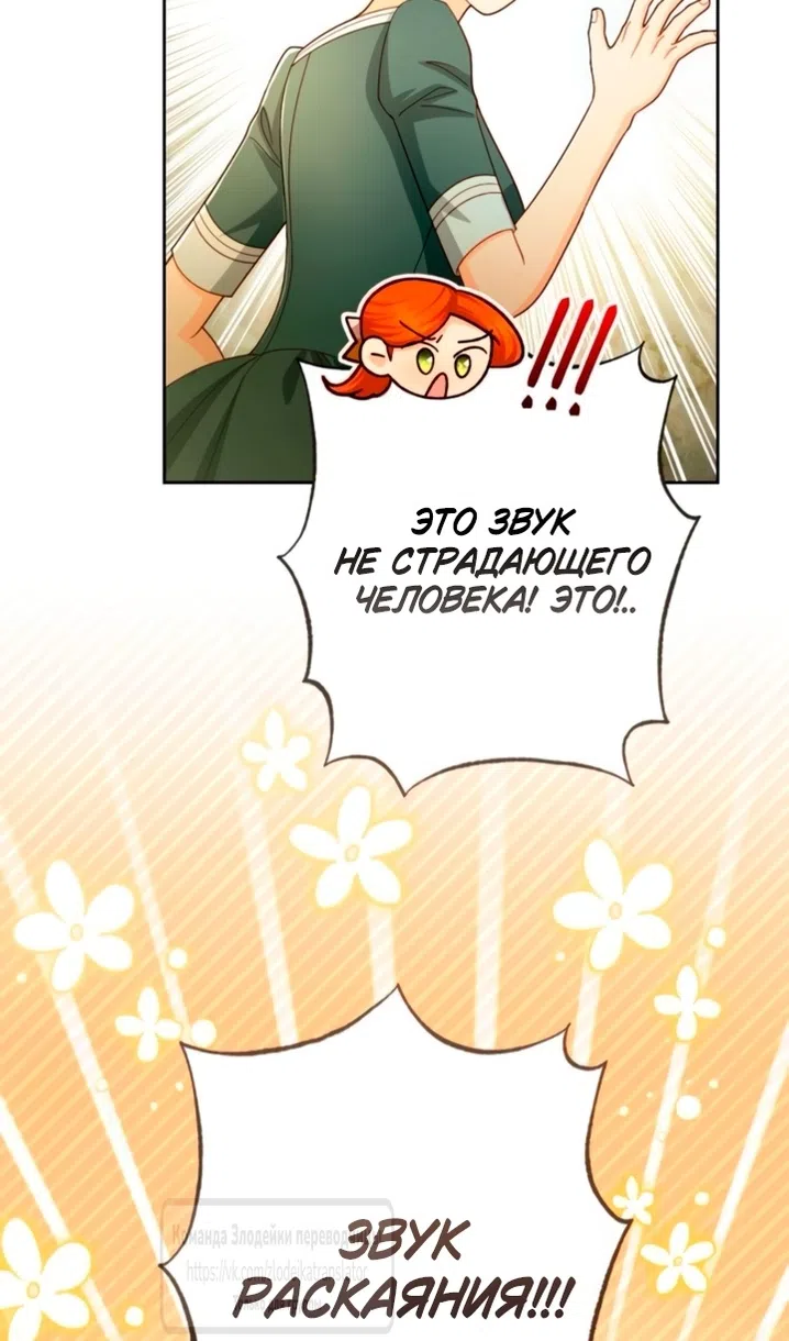 Страница 86 главы 236 манги Второй брак императрицы / Second marriage of the Empress