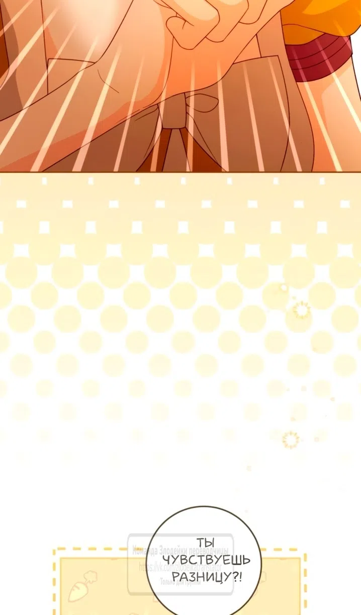 Страница 88 главы 236 манги Второй брак императрицы / Second marriage of the Empress