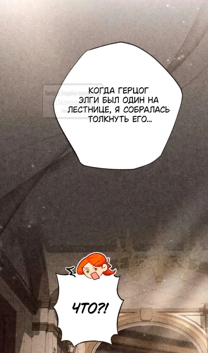 Страница 91 главы 236 манги Второй брак императрицы / Second marriage of the Empress