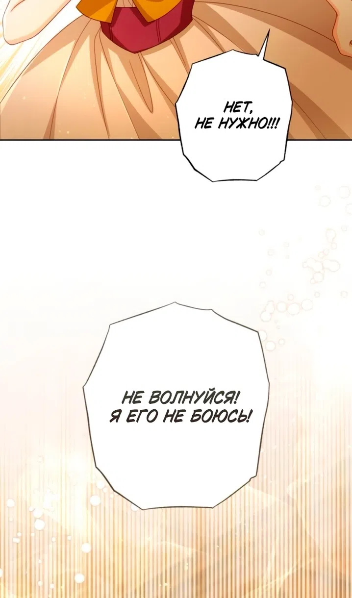 Страница 100 главы 236 манги Второй брак императрицы / Second marriage of the Empress