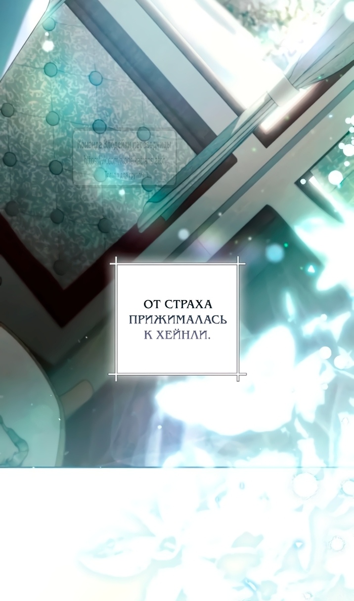 Страница 36 главы 243 манги Второй брак императрицы / Second marriage of the Empress