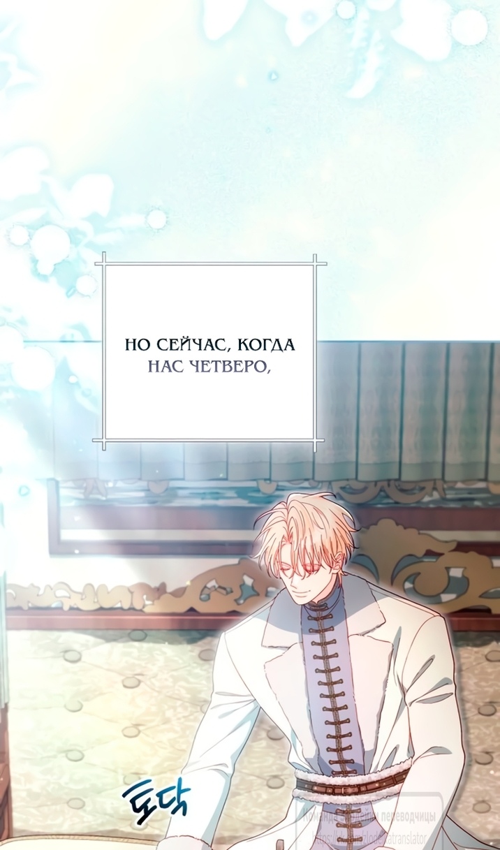 Страница 37 главы 243 манги Второй брак императрицы / Second marriage of the Empress
