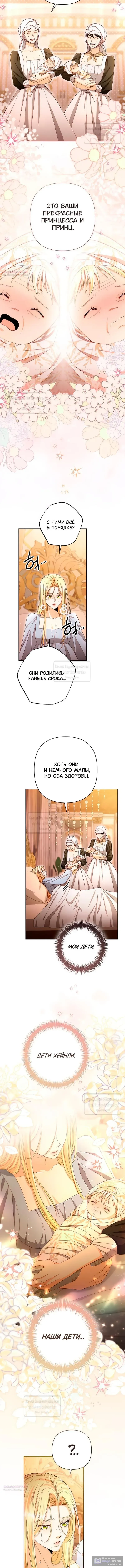 Страница 4 главы 223 манги Второй брак императрицы / Second marriage of the Empress