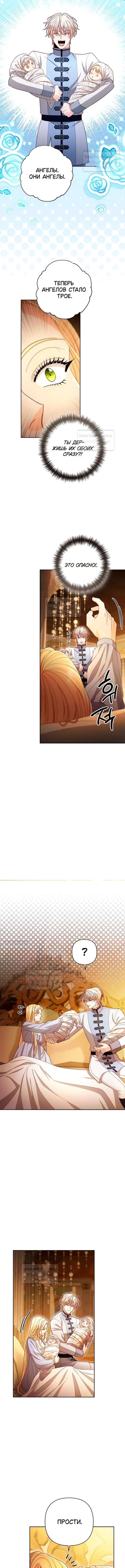 Страница 7 главы 223 манги Второй брак императрицы / Second marriage of the Empress