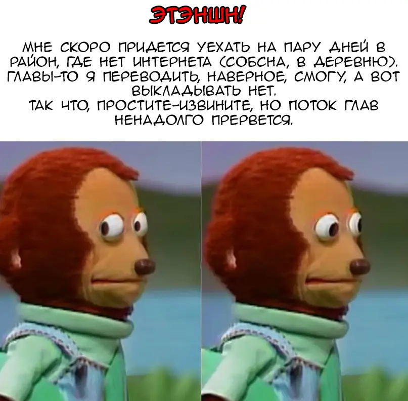 Страница 11 главы 14 манги Второй брак императрицы / Second marriage of the Empress