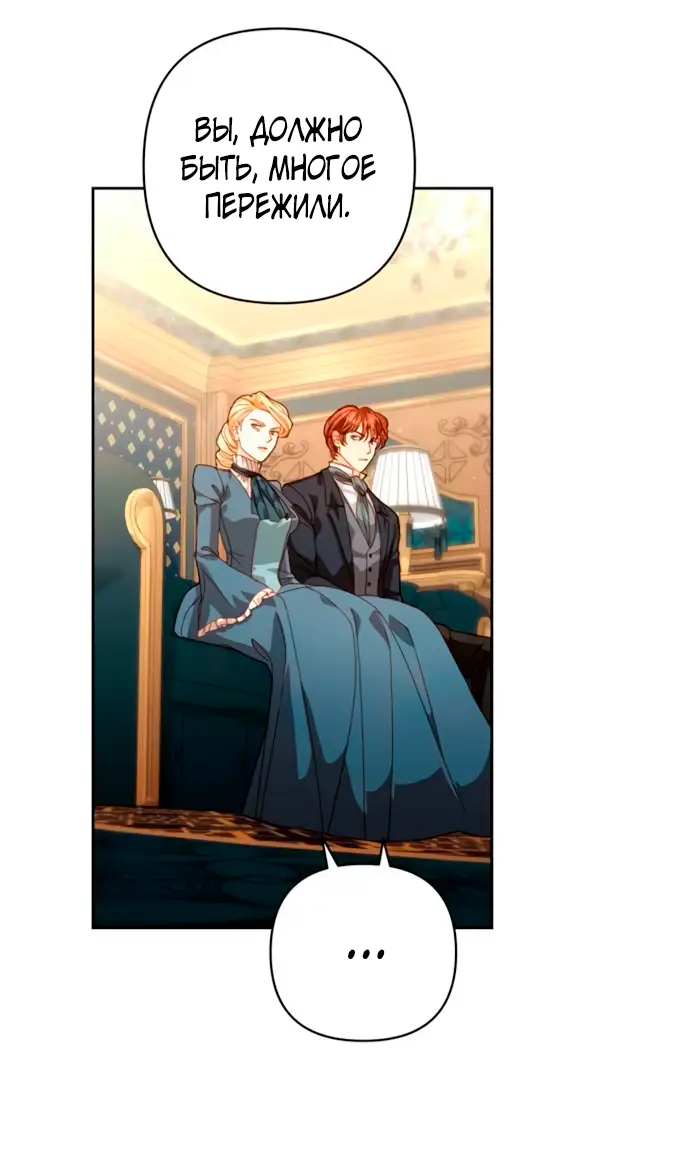 Страница 29 главы 188 манги Второй брак императрицы / Second marriage of the Empress