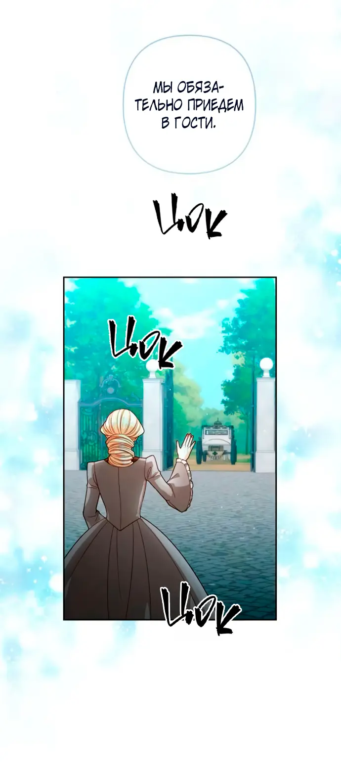 Страница 33 главы 188 манги Второй брак императрицы / Second marriage of the Empress