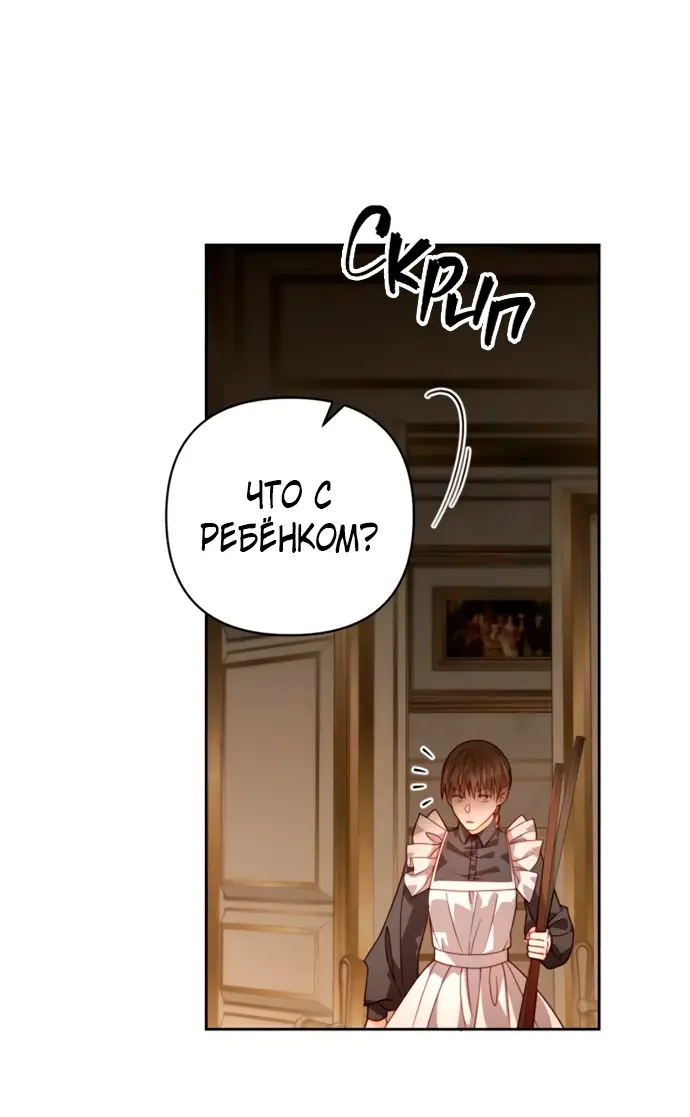 Страница 14 главы 182 манги Второй брак императрицы / Second marriage of the Empress