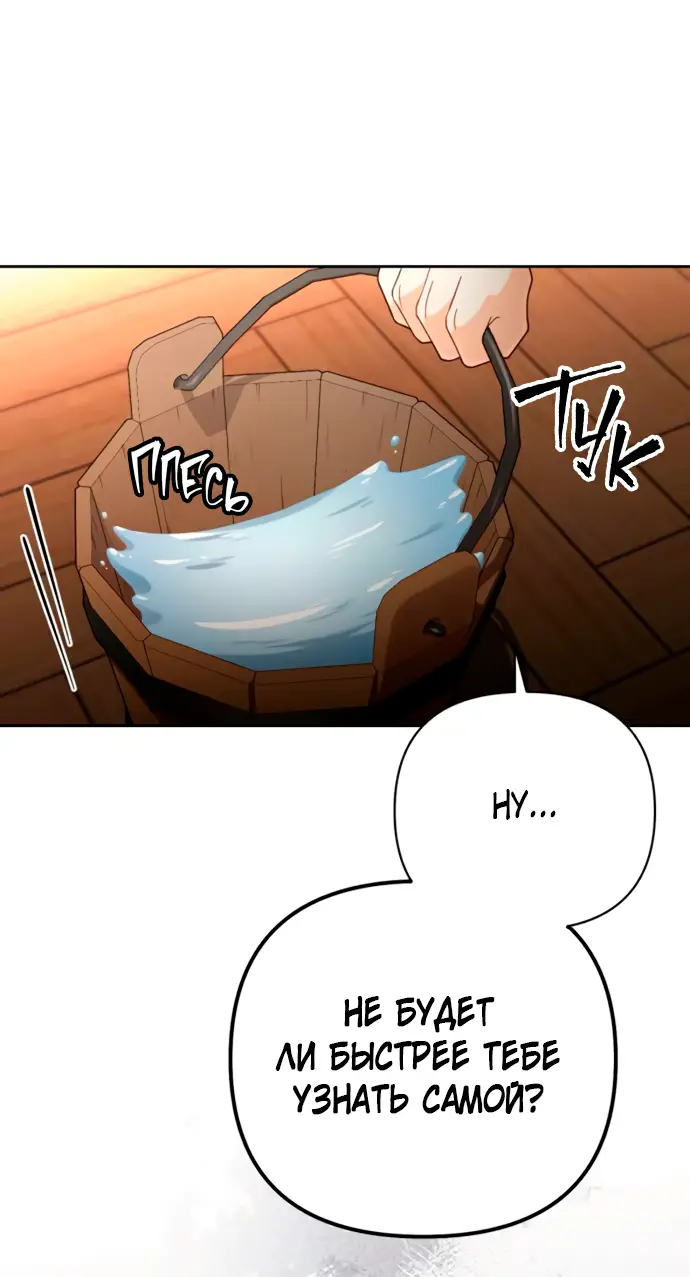 Страница 16 главы 182 манги Второй брак императрицы / Second marriage of the Empress